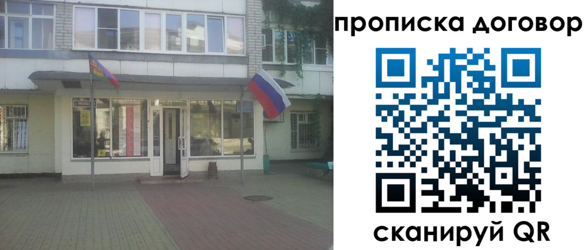 временная регистрация поиск в Тамбовской области