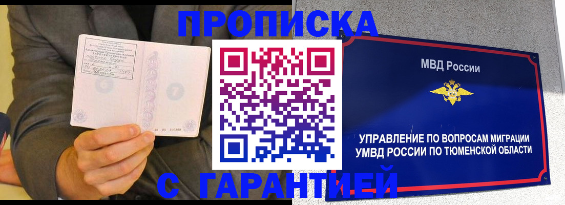найти адрес прописки в Тамбовской области