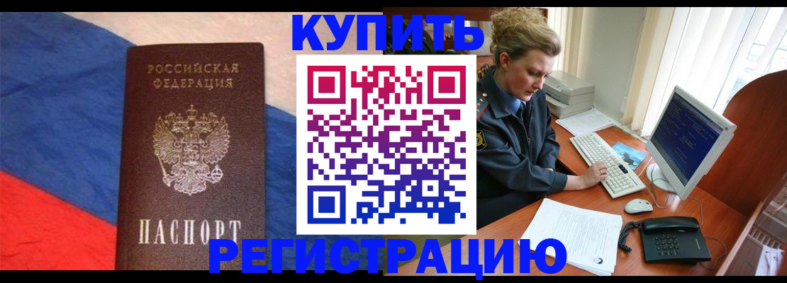 временная регистрация собственник в Тамбовской области