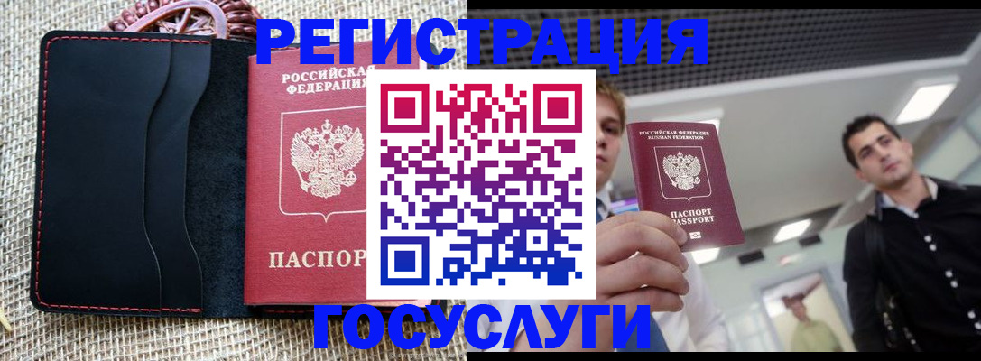 временная регистрация гарантия в Тамбовской области