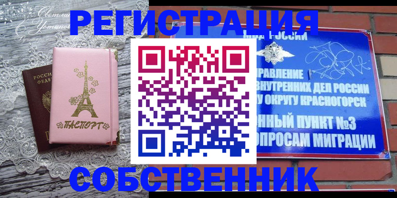 прописка законно в Тамбовской области