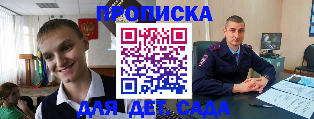 временная регистрация законно в Тамбовской области