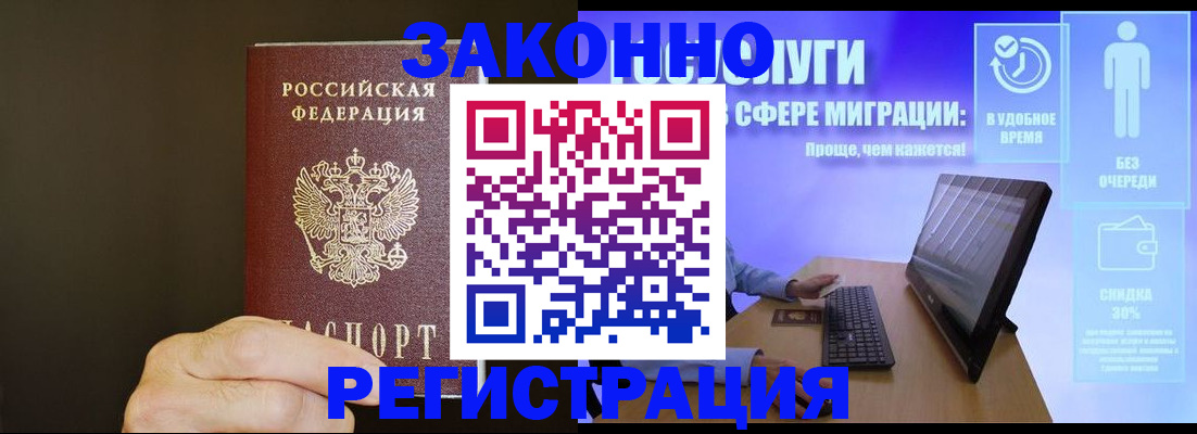 временная прописка в Тамбовской области