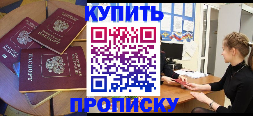 прописка гарантия в Тамбовской области
