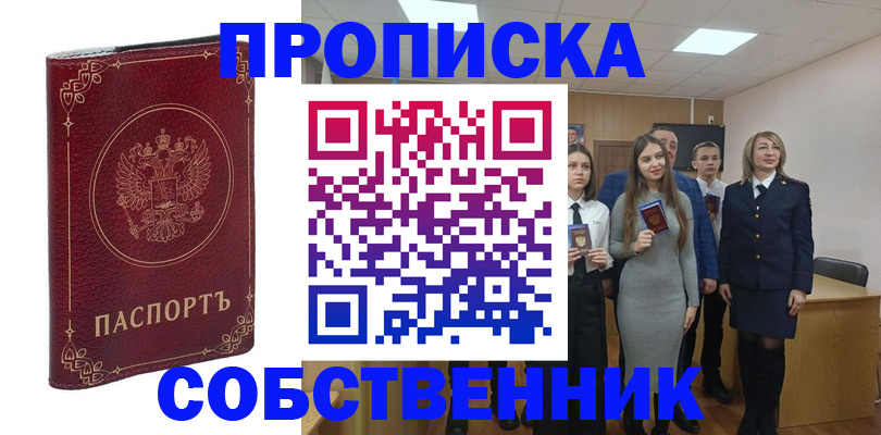 временная регистрация адрес в Тамбовской области