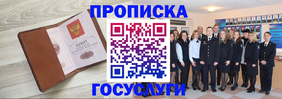 временная регистрация купить в Тамбовской области