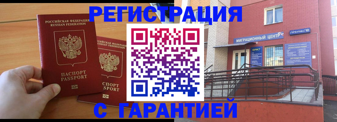 прописка поиск в Тамбовской области