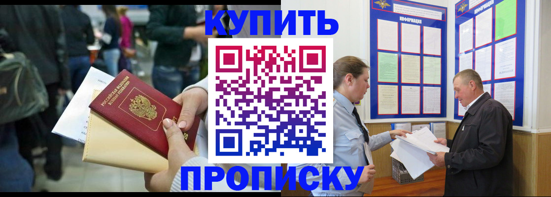 временная регистрация в квартире в Тамбовской области